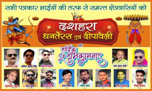 दहशहरा एवं दीपावली की शुभकामनायें