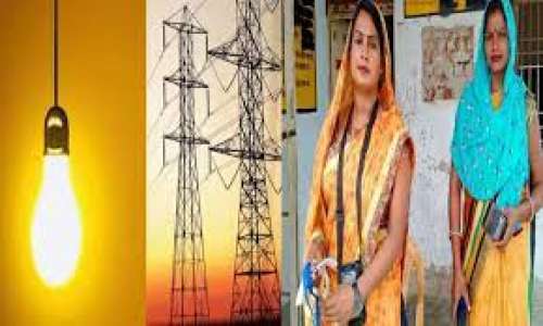 बिजली सखियों ने बिजली विभाग के खजाने में जमा कराए 110 करोड़ रुपये